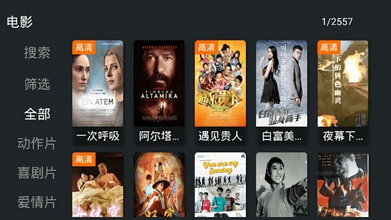 聚合tv电视盒子纯净版展示图2
