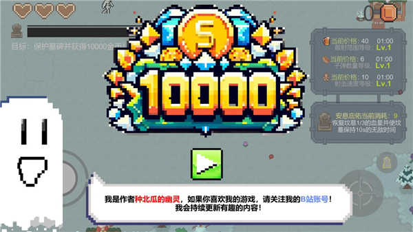 一万金币展示图3