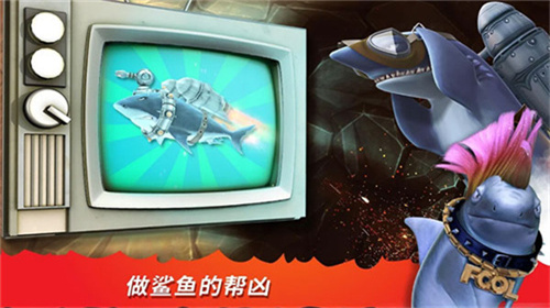 饥饿鲨进化无限金币钻石版展示图1