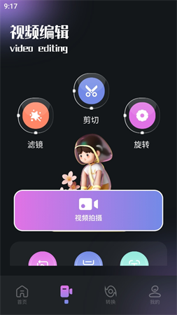 影猫电影播放器app展示图3
