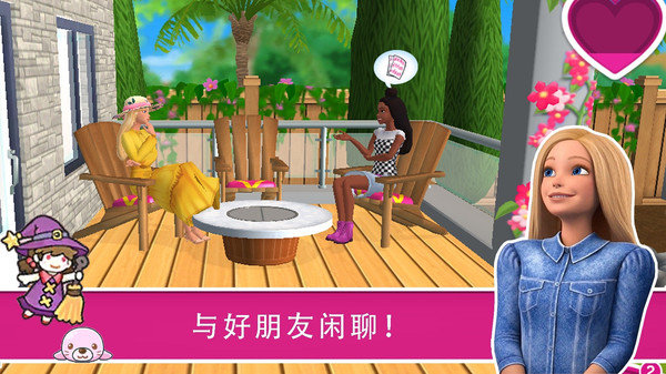 芭比梦幻屋历险记国际服展示图5