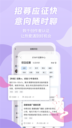 漫播听剧免费版展示图1