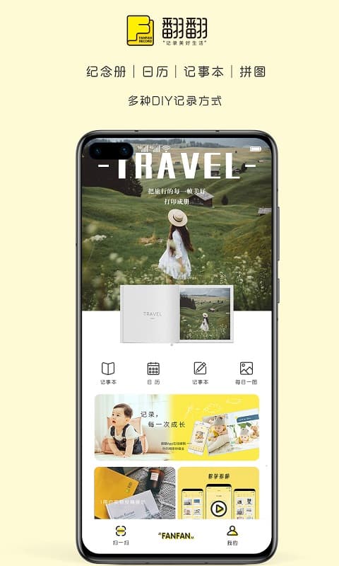 翻翻app展示图2