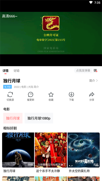 风信追剧安卓版展示图1