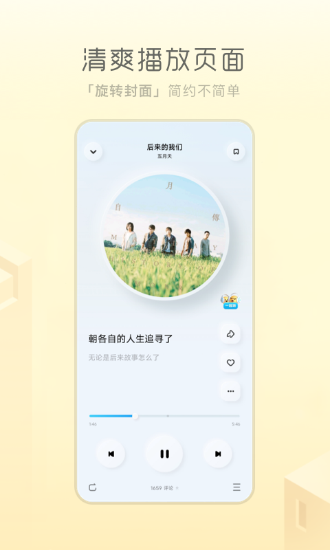 酷狗音乐app概念版展示图2