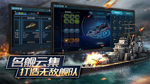 舰队指挥官手游 v12.6.22展示图2