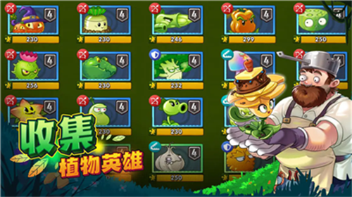 植物大战僵尸2无限钻石版 v3.3.1展示图3