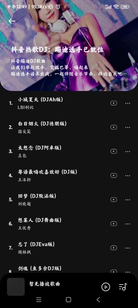 音乐时刻app展示图3