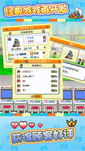 游戏厅物语内置作弊菜单版 v1.0.7展示图2