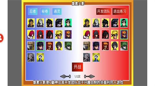 像素火影2024最新版 v1.00.02展示图1