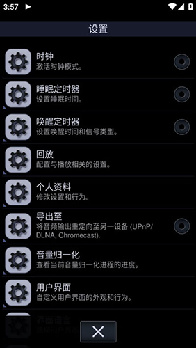 中子音乐播放器安卓版展示图2