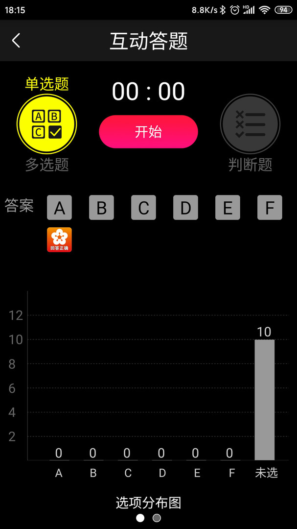 别致智慧校园展示图4