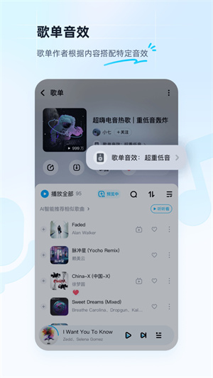 酷狗音乐2024安卓版展示图4