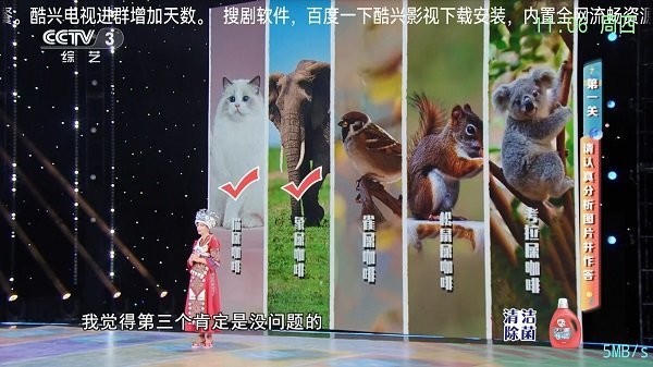 酷兴电视安卓版展示图2