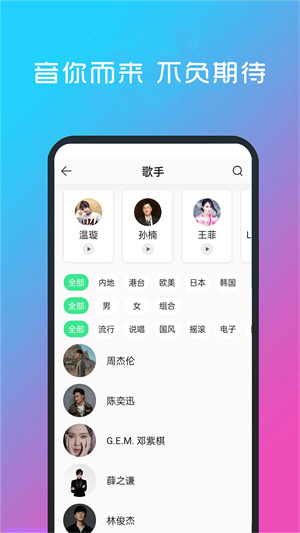 酷听音乐正版展示图1