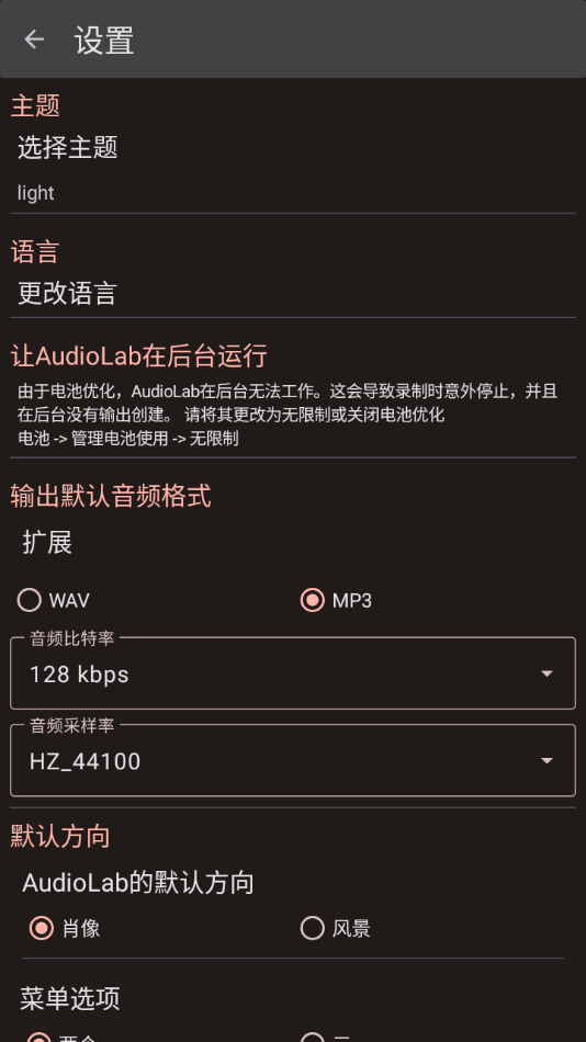 AudioLab展示图5