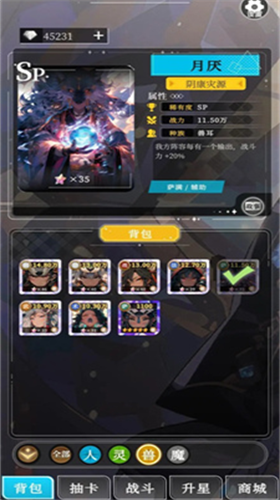 二次元氪金模拟器修改版展示图2