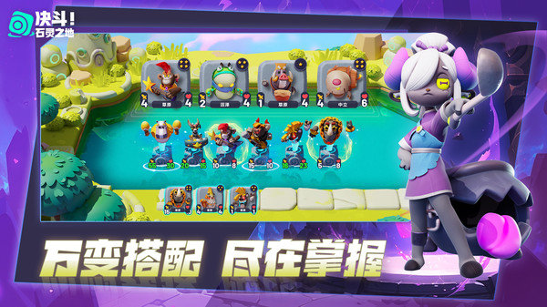 决斗石灵之地官方版展示图4