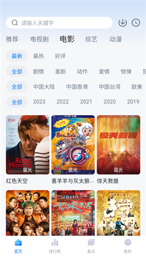 777影视最新版展示图4