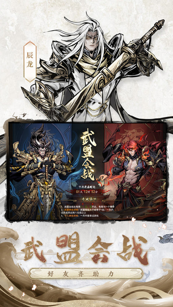 仗剑封魔官方版展示图3