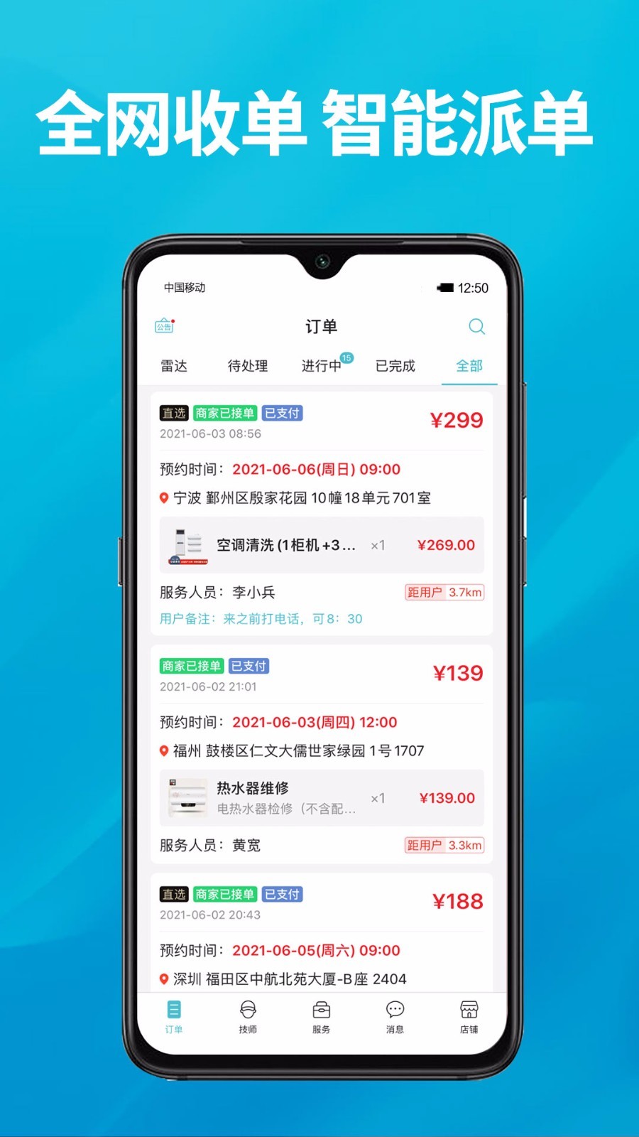到位商家版展示图3