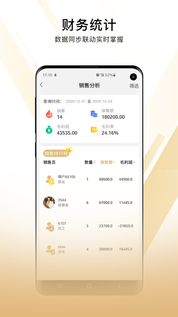 奢当家展示图3