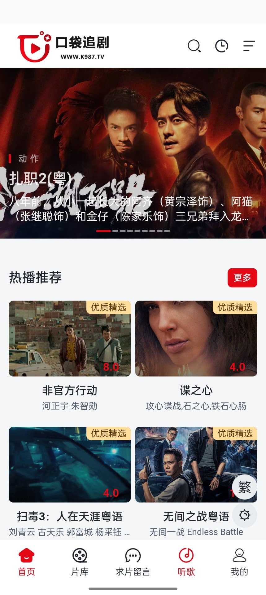 口袋追剧免费版展示图1