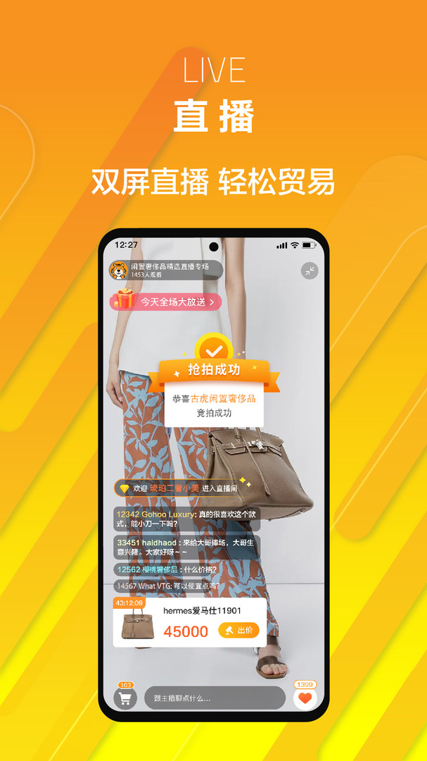 帮帮虎app展示图3