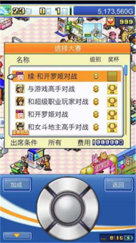 游戏厅物语内置作弊菜单版 v1.0.7展示图1