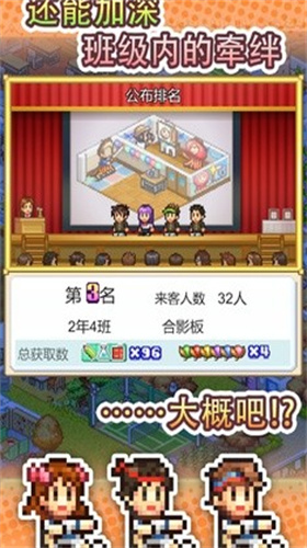 口袋学院物语3无限金币无限研究点版展示图2