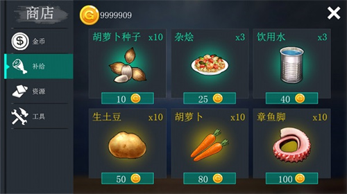 创造我的世界无限金币版 v2.7.4399展示图3