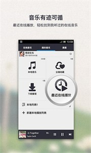 千千静听手机版展示图1