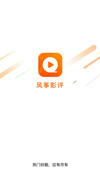 风筝影视无广告版展示图2