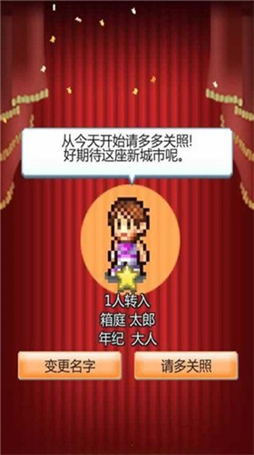 开罗箱庭小镇汉化版 v1.0.1展示图1