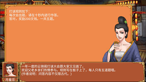 皇后成长计划内置菜单版展示图1