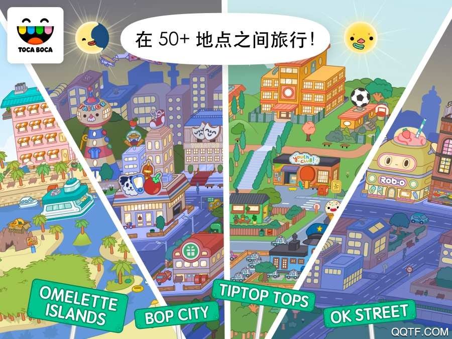 托卡世界完整官方版展示图2