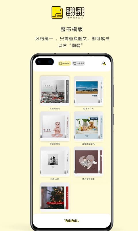 翻翻app展示图3