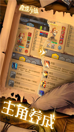 奇境小镇无限钻石版展示图3