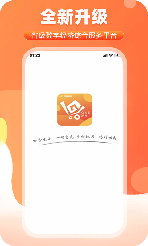 一码贵州展示图1