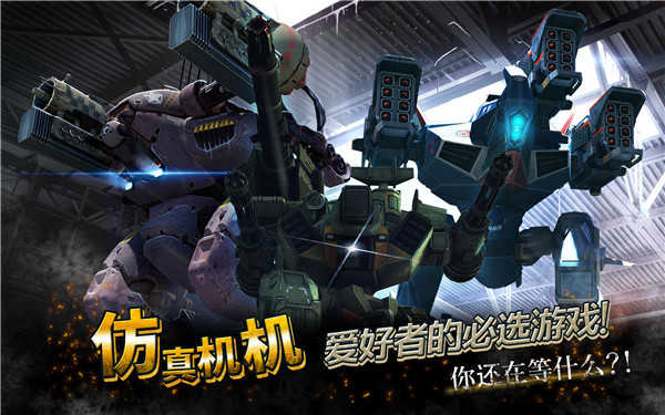 战争机器人（War Robots）展示图5