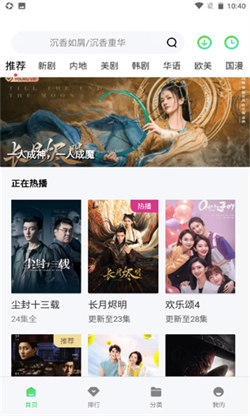 万国影院app展示图2