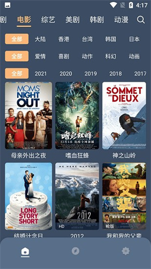 红茶影视安卓版展示图4