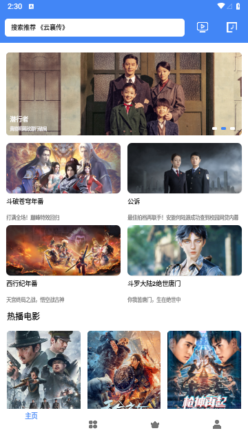 零一视频追剧免费版展示图3