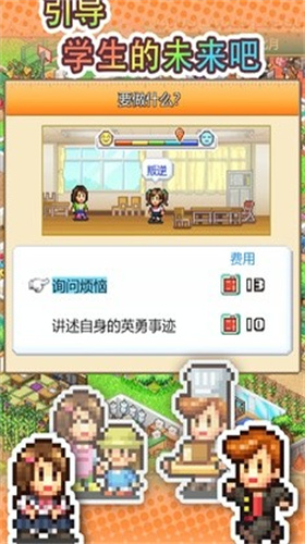 口袋学院物语3无限金币无限研究点版展示图3
