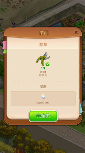 合并庄园阳光之家修改版展示图1