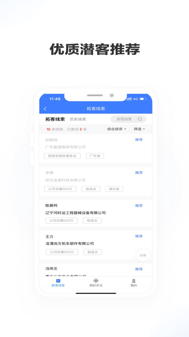 老板帮app展示图4