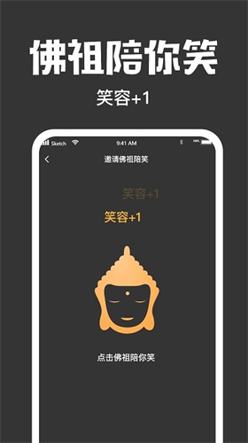 木鱼大师免广告版展示图3
