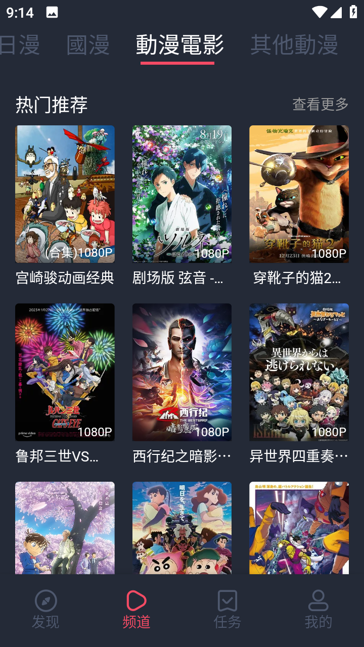 囧次元免费版展示图2