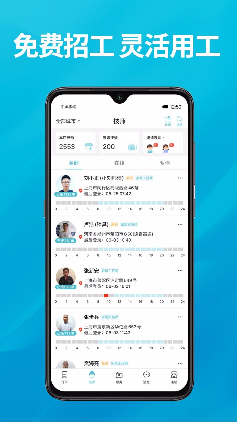 到位商家版展示图4