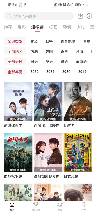 大师兄影视app展示图4